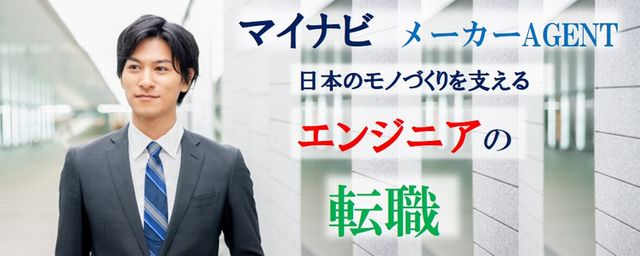 マイナビメーカーAGENTロゴ3